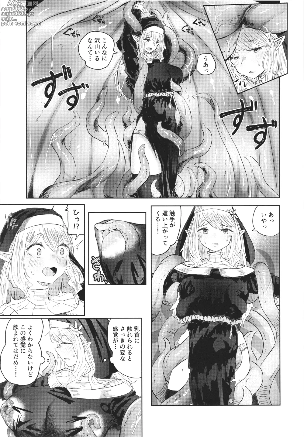 Page 11 of doujinshi Nie ha nikuyoku ni oboreru