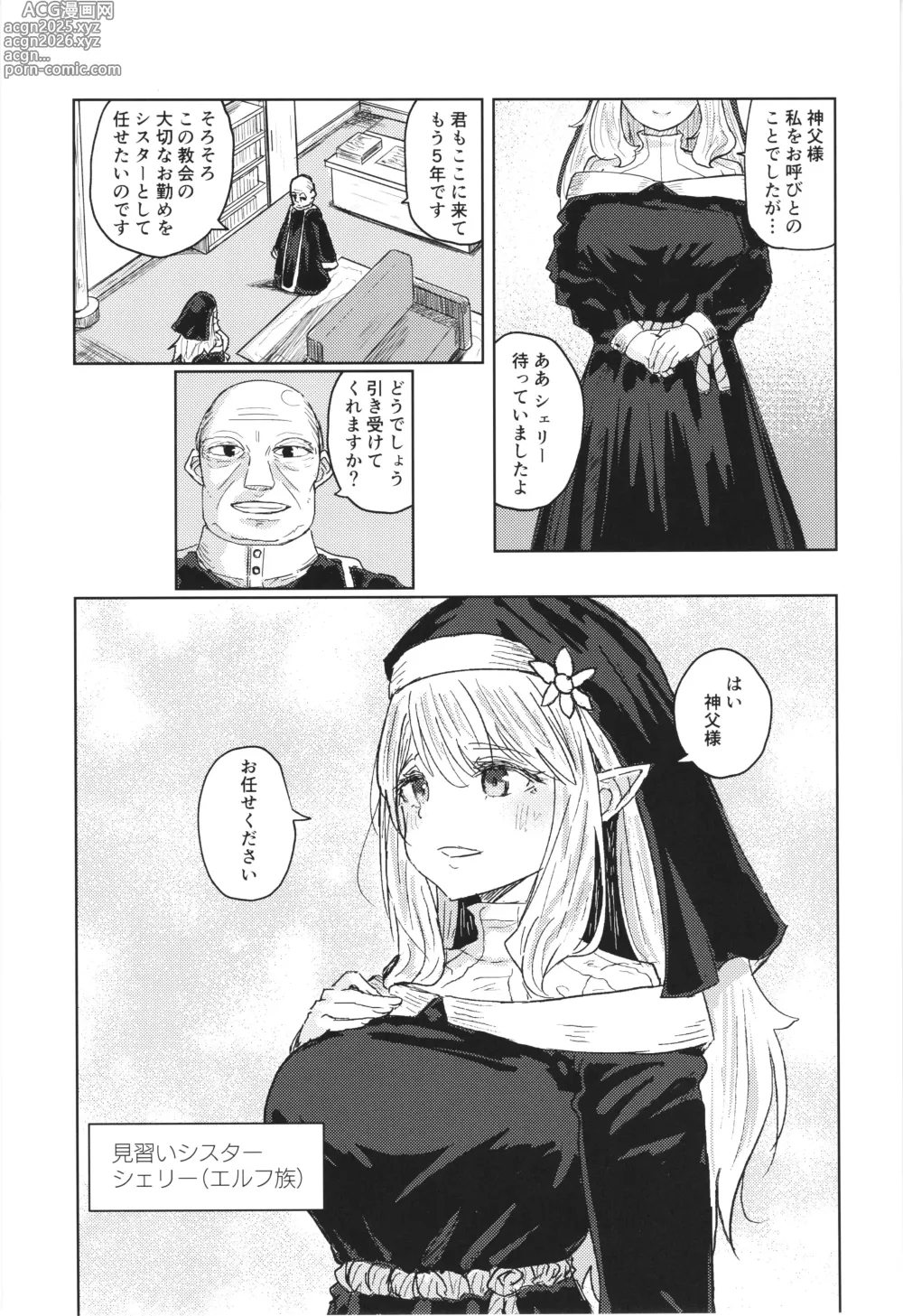 Page 3 of doujinshi Nie ha nikuyoku ni oboreru