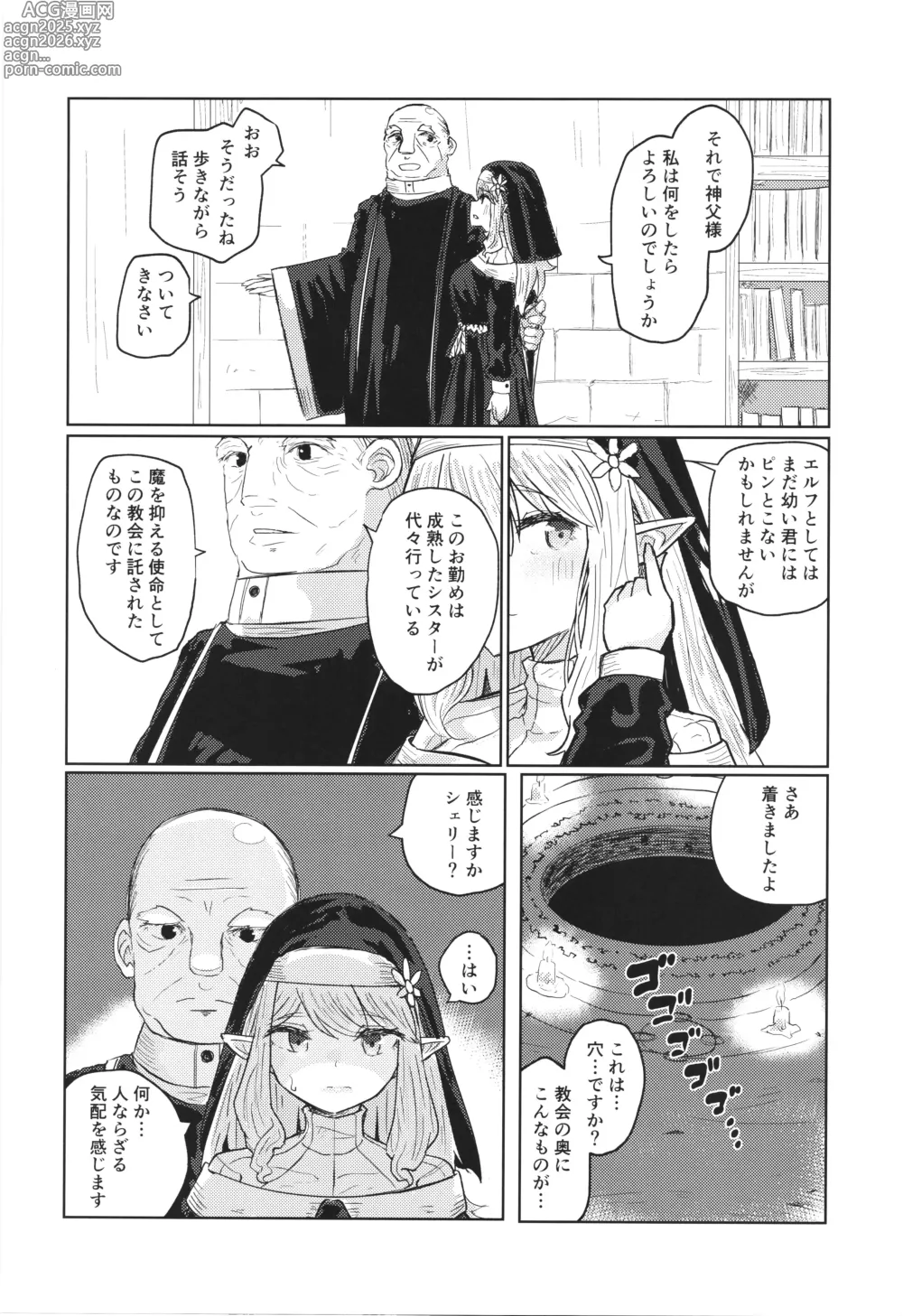 Page 4 of doujinshi Nie ha nikuyoku ni oboreru