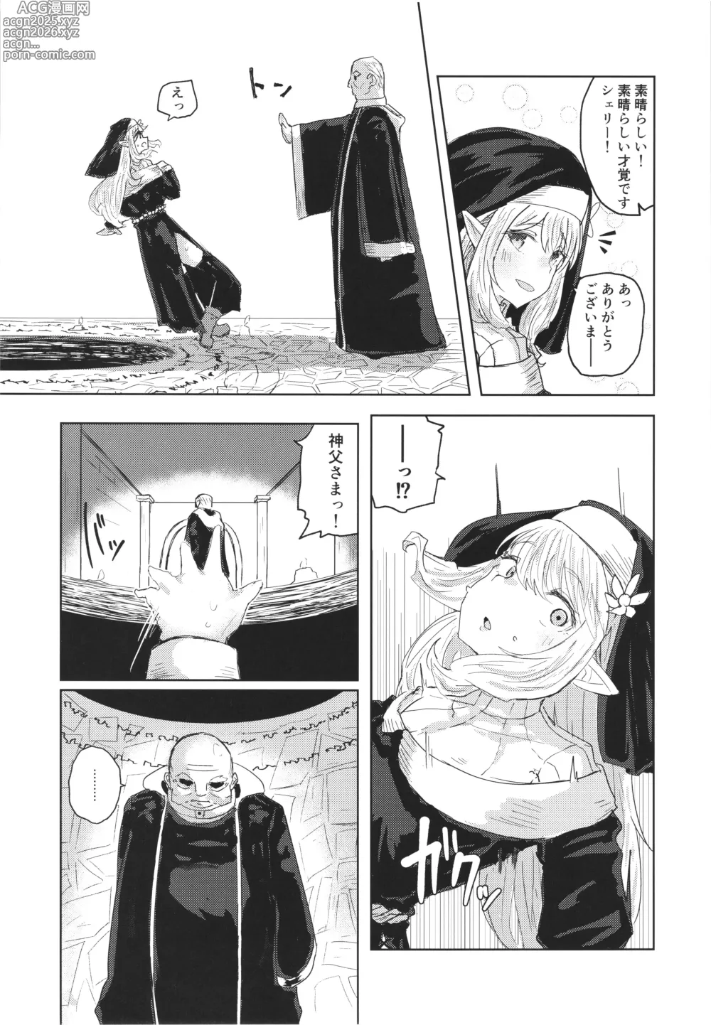 Page 5 of doujinshi Nie ha nikuyoku ni oboreru