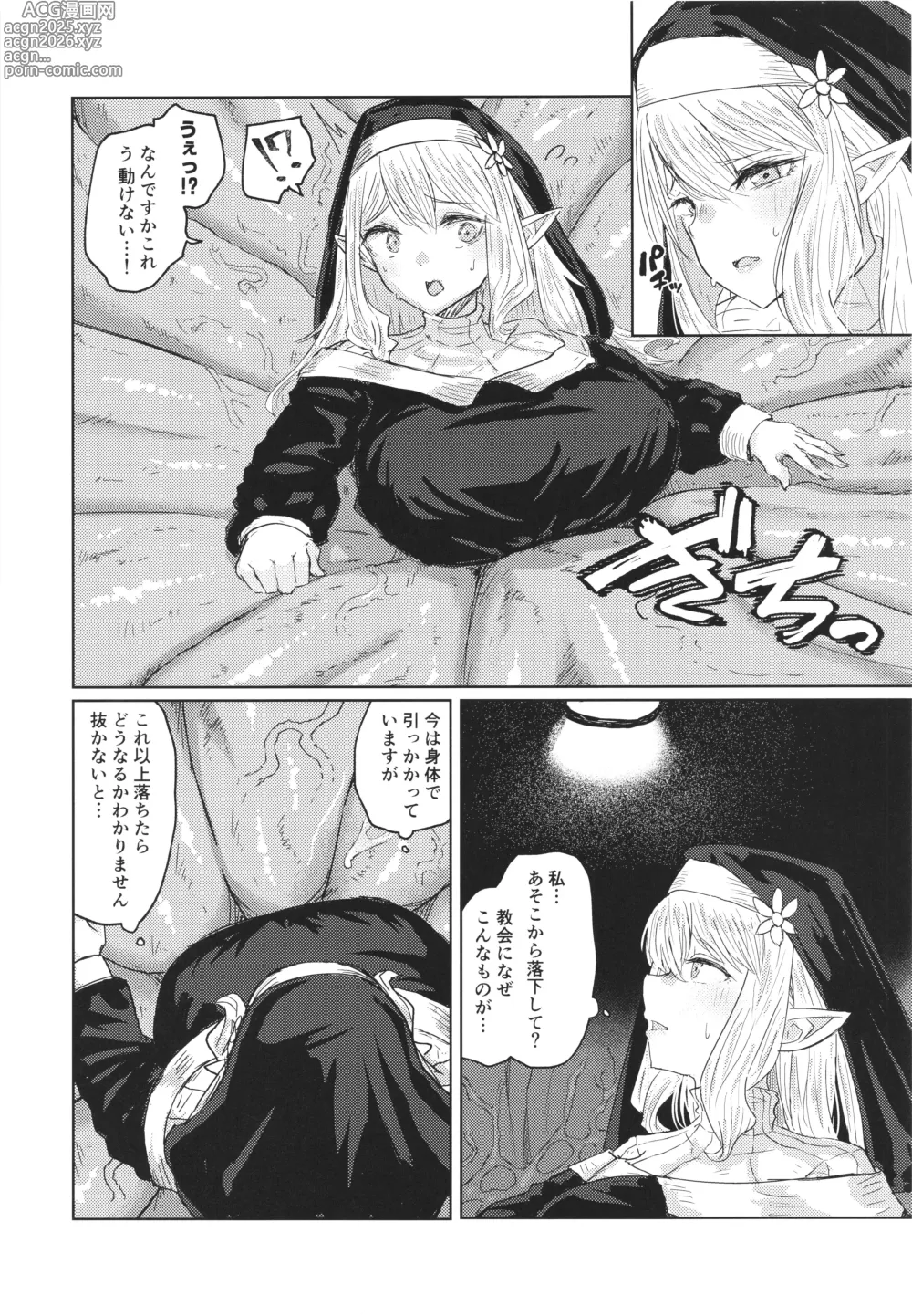 Page 6 of doujinshi Nie ha nikuyoku ni oboreru