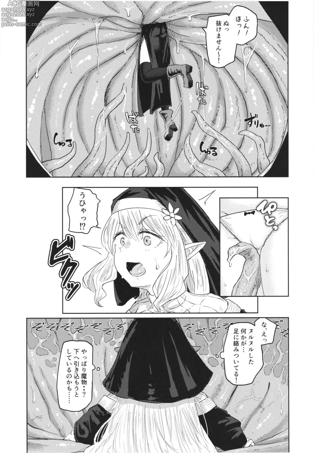 Page 7 of doujinshi Nie ha nikuyoku ni oboreru