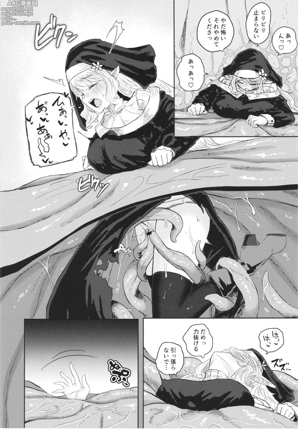 Page 10 of doujinshi Nie ha nikuyoku ni oboreru