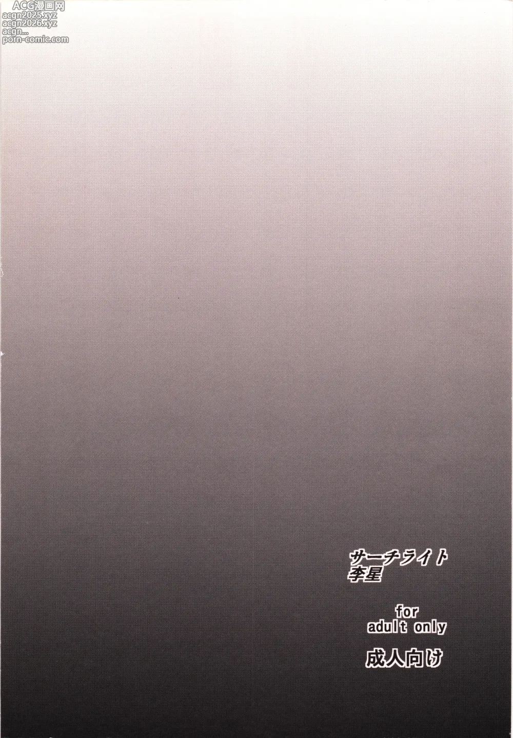 Page 2 of doujinshi Kiseichuu senyou suana heto kaerareru onnna boukenshya