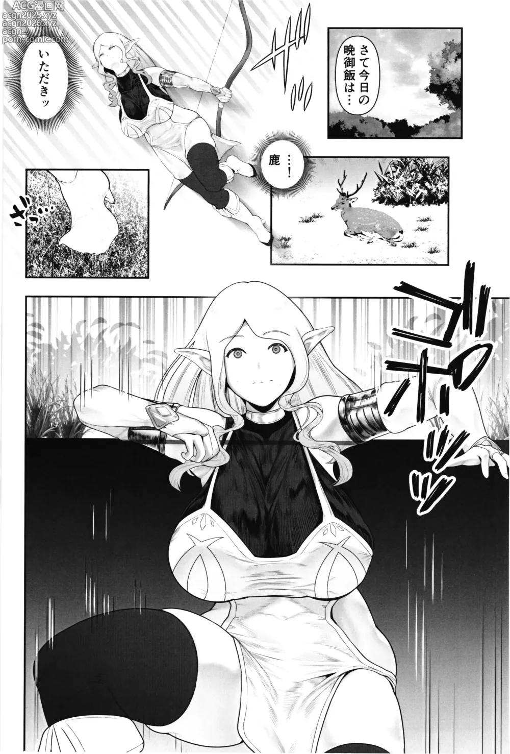 Page 4 of doujinshi Niizuma Elf × Shokusyu