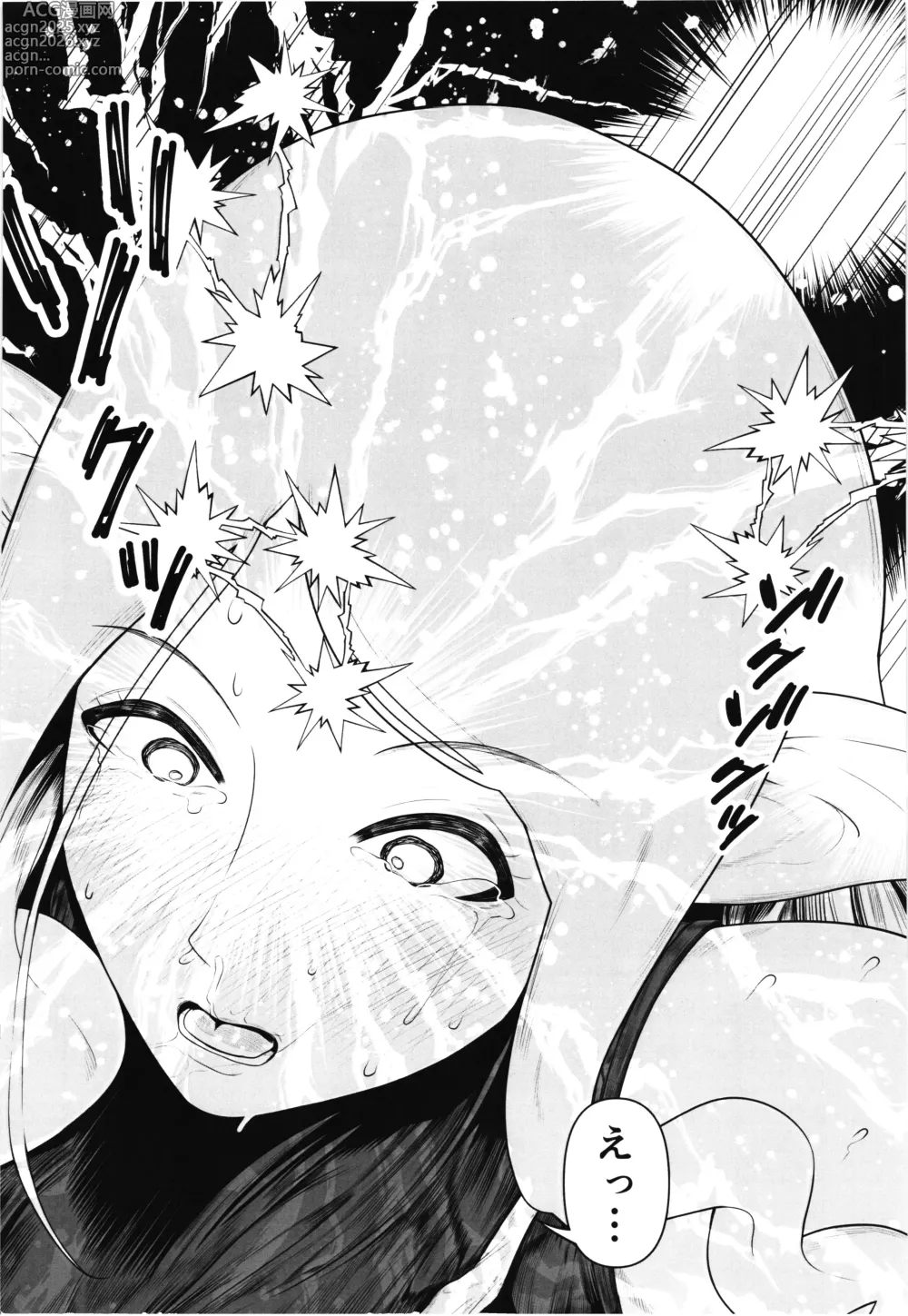 Page 10 of doujinshi Niizuma Elf × Shokusyu