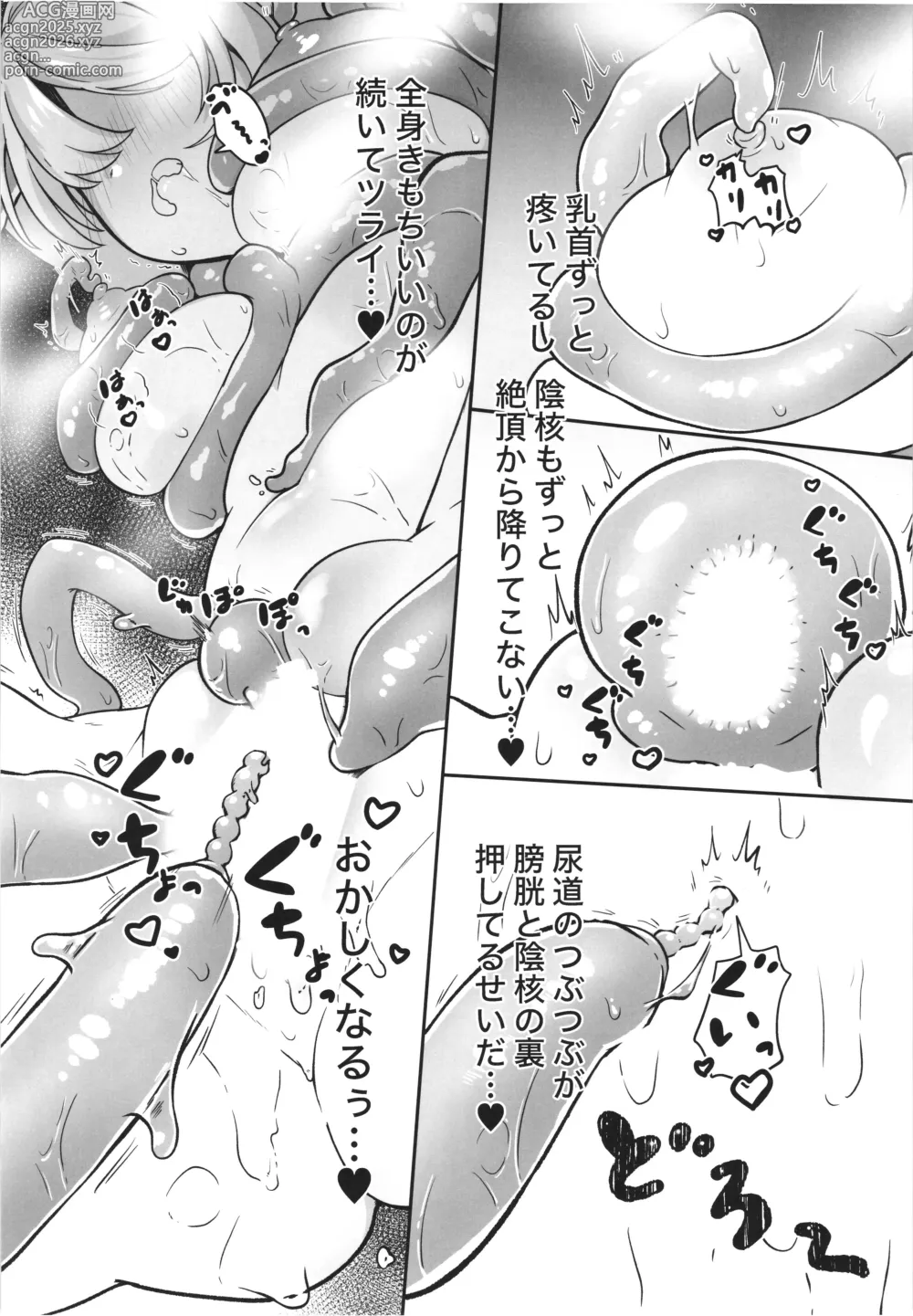 Page 17 of doujinshi Majyo no Kairaku Kenkyuujyo