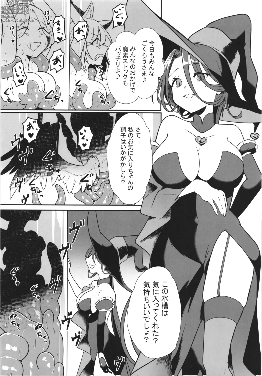 Page 36 of doujinshi Majyo no Kairaku Kenkyuujyo