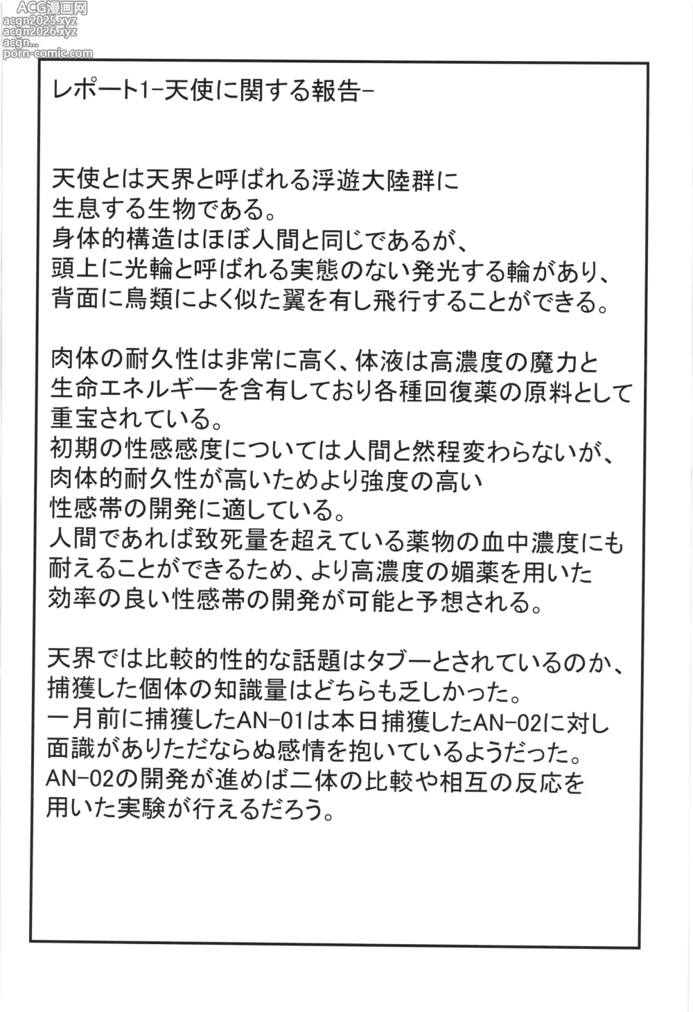 Page 40 of doujinshi Majyo no Kairaku Kenkyuujyo