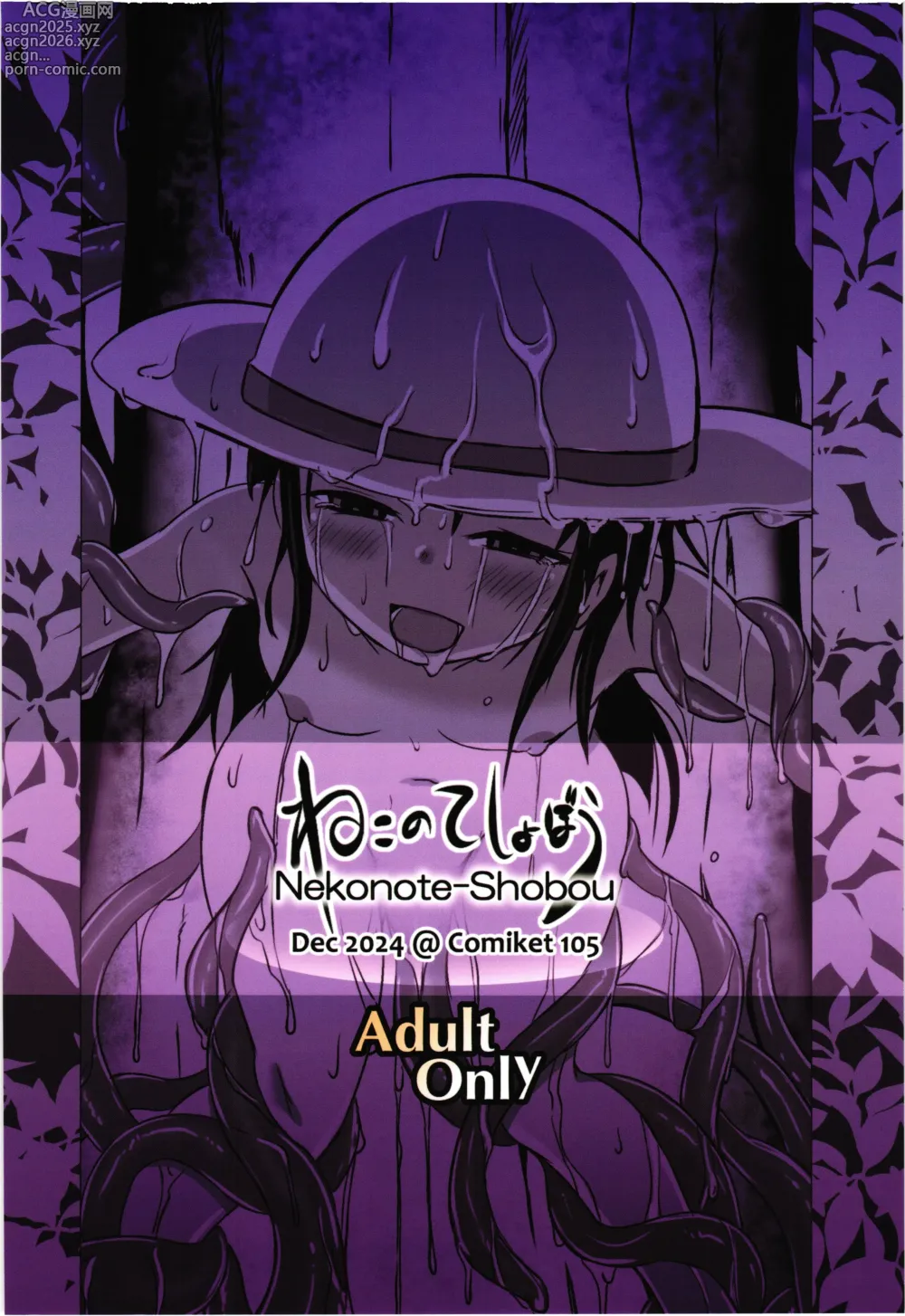 Page 2 of doujinshi Grope Trap -Youjyu no Mimizu-