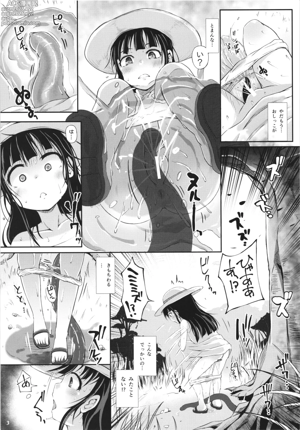 Page 5 of doujinshi Grope Trap -Youjyu no Mimizu-