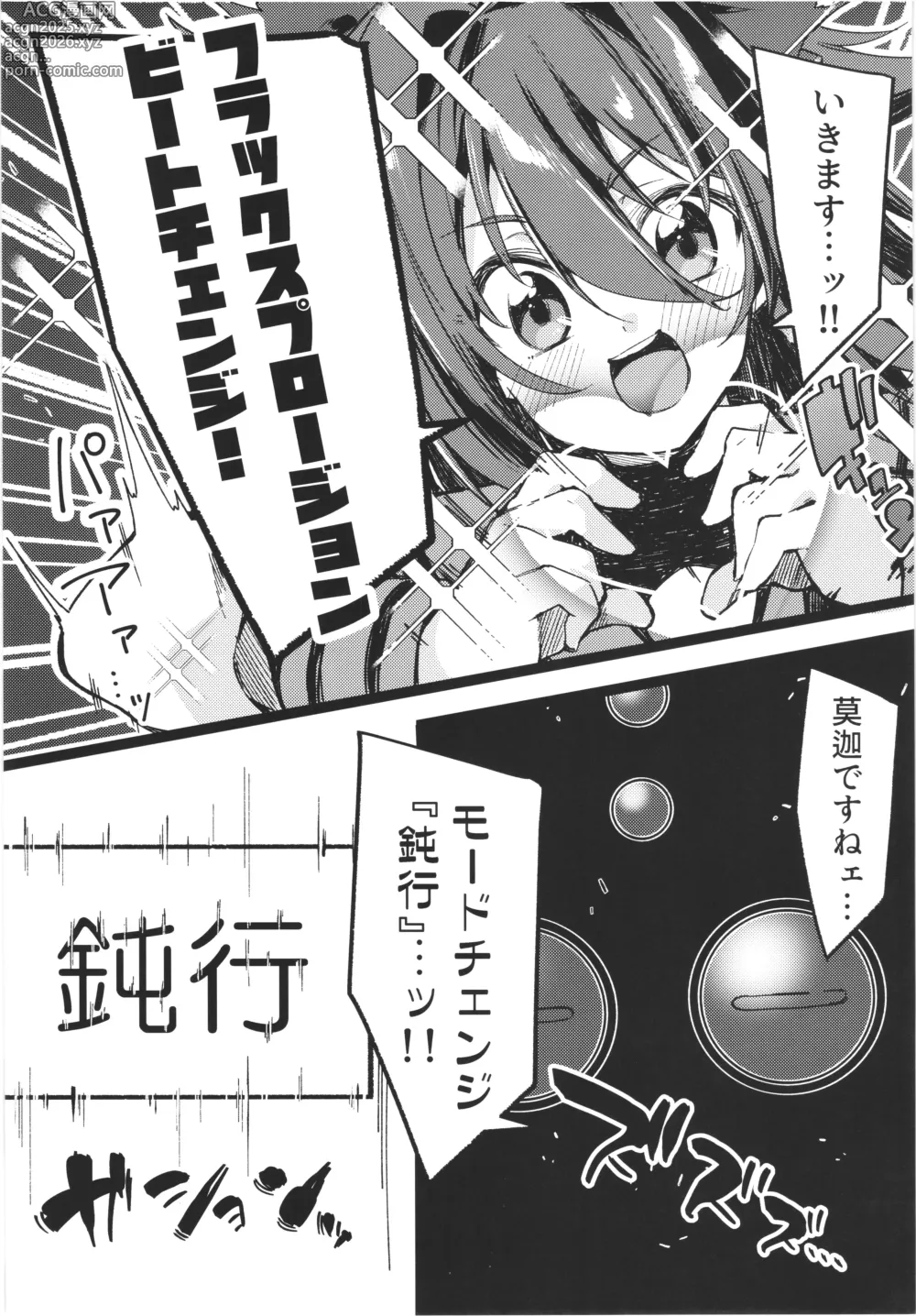 Page 5 of doujinshi DEFEAT OF RUBY Kutujyoku！Henshin bougai Haibokuhen！！