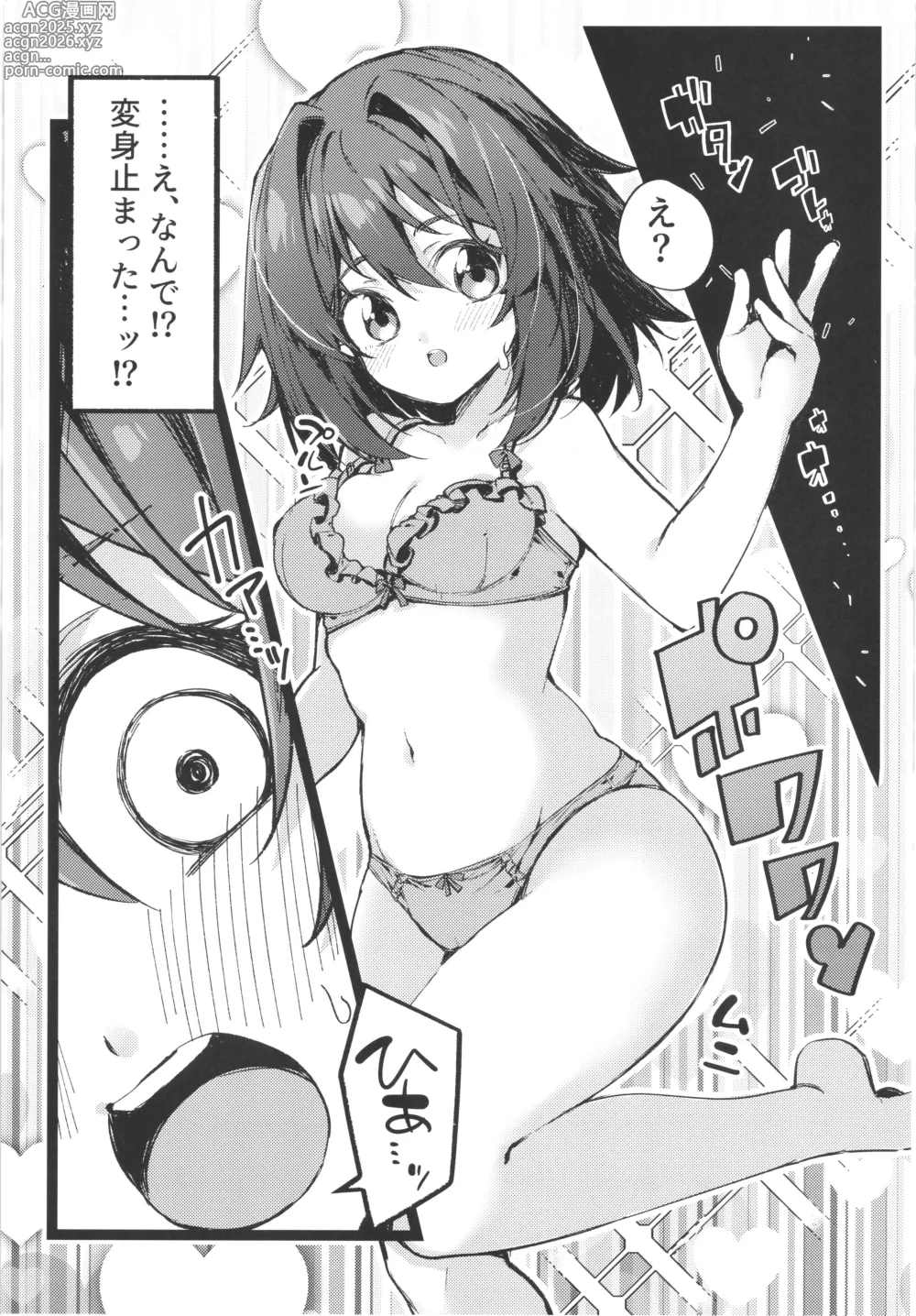 Page 6 of doujinshi DEFEAT OF RUBY Kutujyoku！Henshin bougai Haibokuhen！！