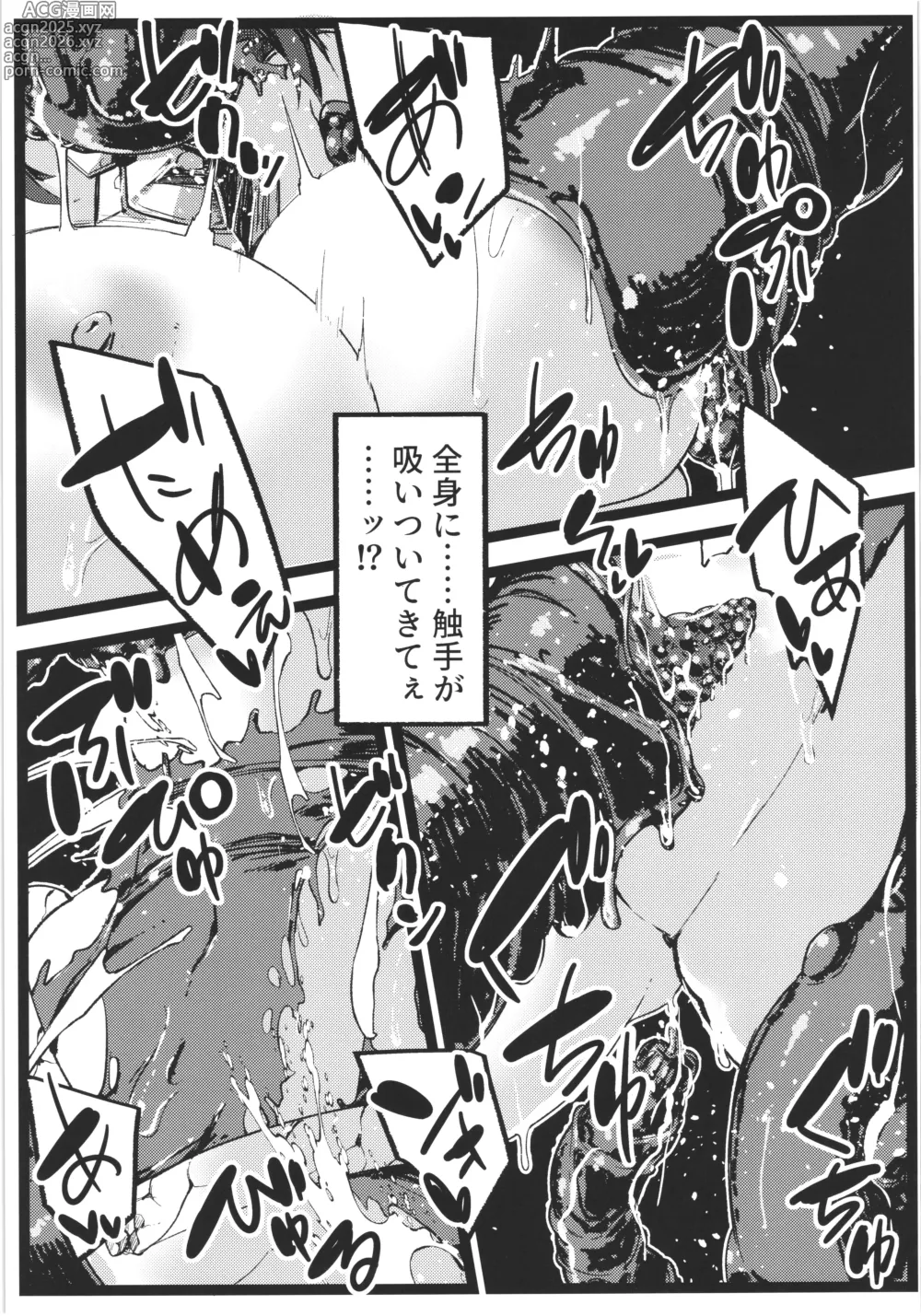 Page 18 of doujinshi DEFEAT OF RUBY Buzama！Shokusyu jigoku haibokuhen！！