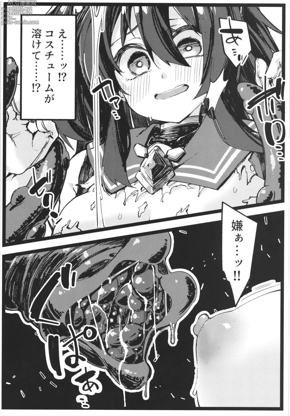 Page 7 of doujinshi DEFEAT OF RUBY Buzama！Shokusyu jigoku haibokuhen！！