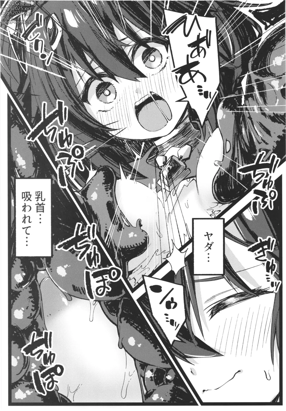 Page 8 of doujinshi DEFEAT OF RUBY Buzama！Shokusyu jigoku haibokuhen！！