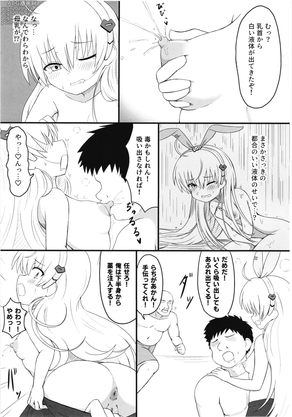 Page 15 of doujinshi Boreas chan VS nuchonucho no yakata