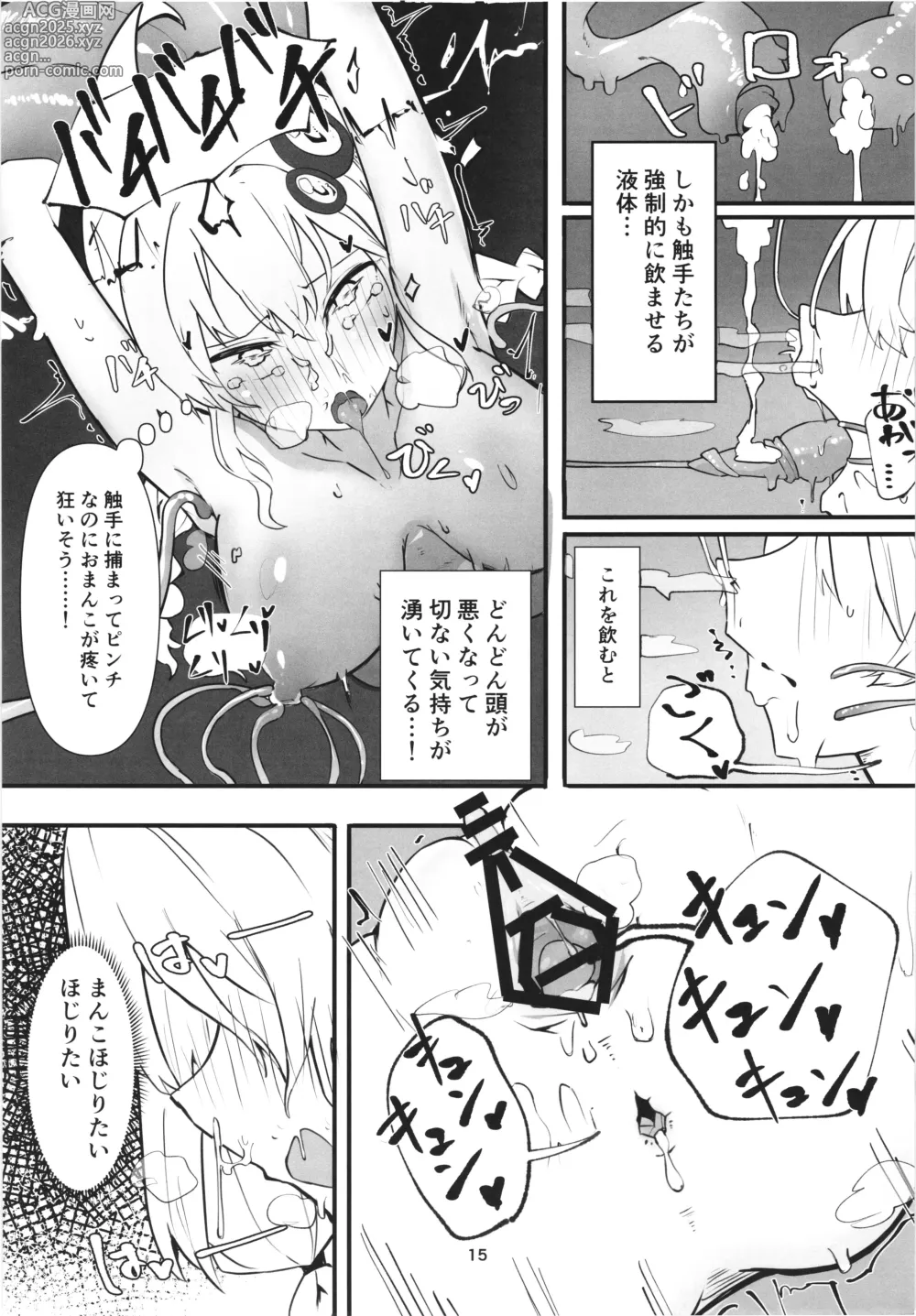 Page 15 of doujinshi Yukari-san no Bouken