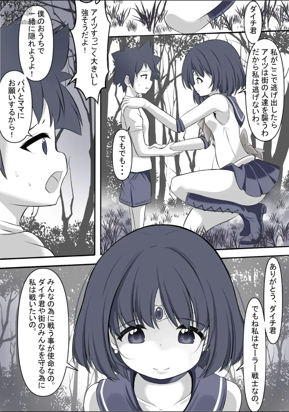 Page 2 of doujinshi Machi wo mamoru tame taikakusa no aru aite ni tatakaiwo idomi haiboku shi rape sareru Sailor Saturn