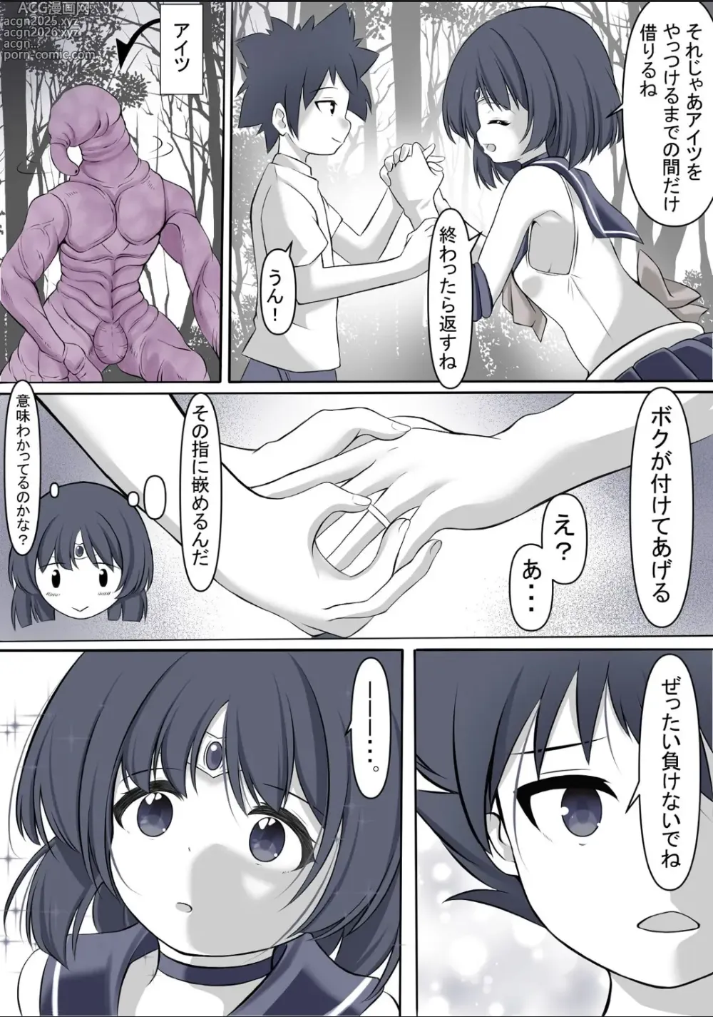 Page 4 of doujinshi Machi wo mamoru tame taikakusa no aru aite ni tatakaiwo idomi haiboku shi rape sareru Sailor Saturn