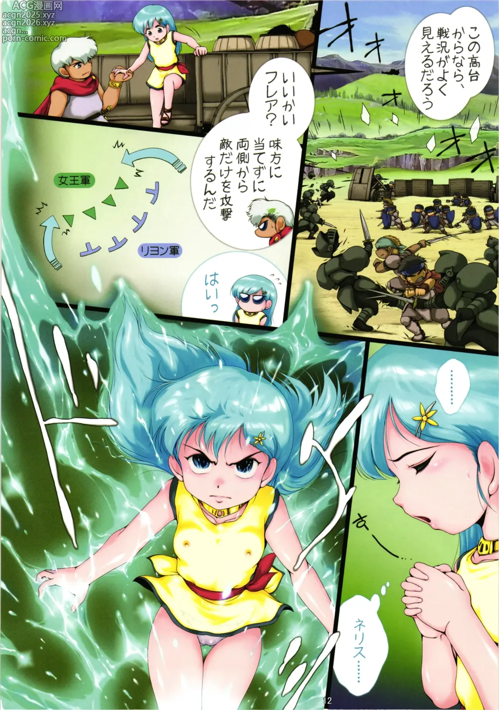Page 11 of doujinshi Kyu Choujigen densetsu Rall Yaminojyoouhen dainigakushou「mesujyoku」