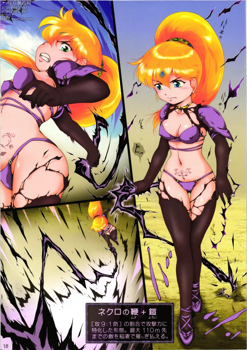 Page 14 of doujinshi Kyu Choujigen densetsu Rall Yaminojyoouhen dainigakushou「mesujyoku」