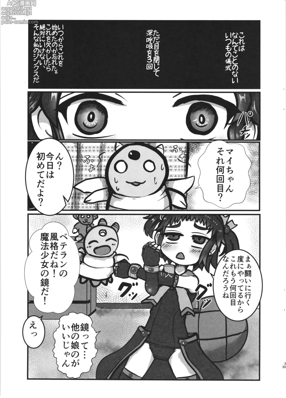 Page 3 of doujinshi Kanpeki na Naedoko(Oyome)-san ni nareru made