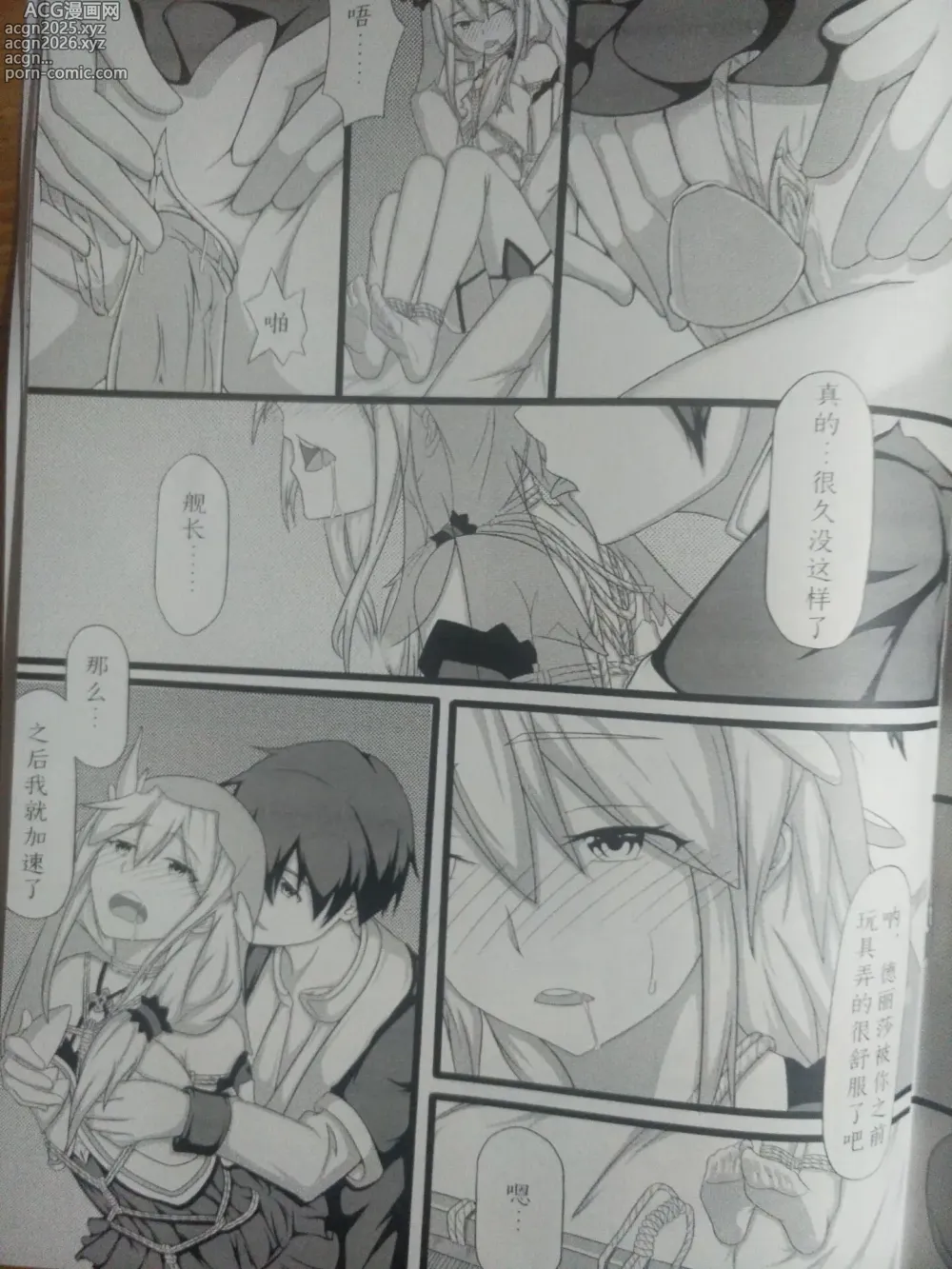Page 17 of doujinshi 修女の休憩II  修女的休憩 崩坏3 德丽莎 雪ノ嵐&异端丶