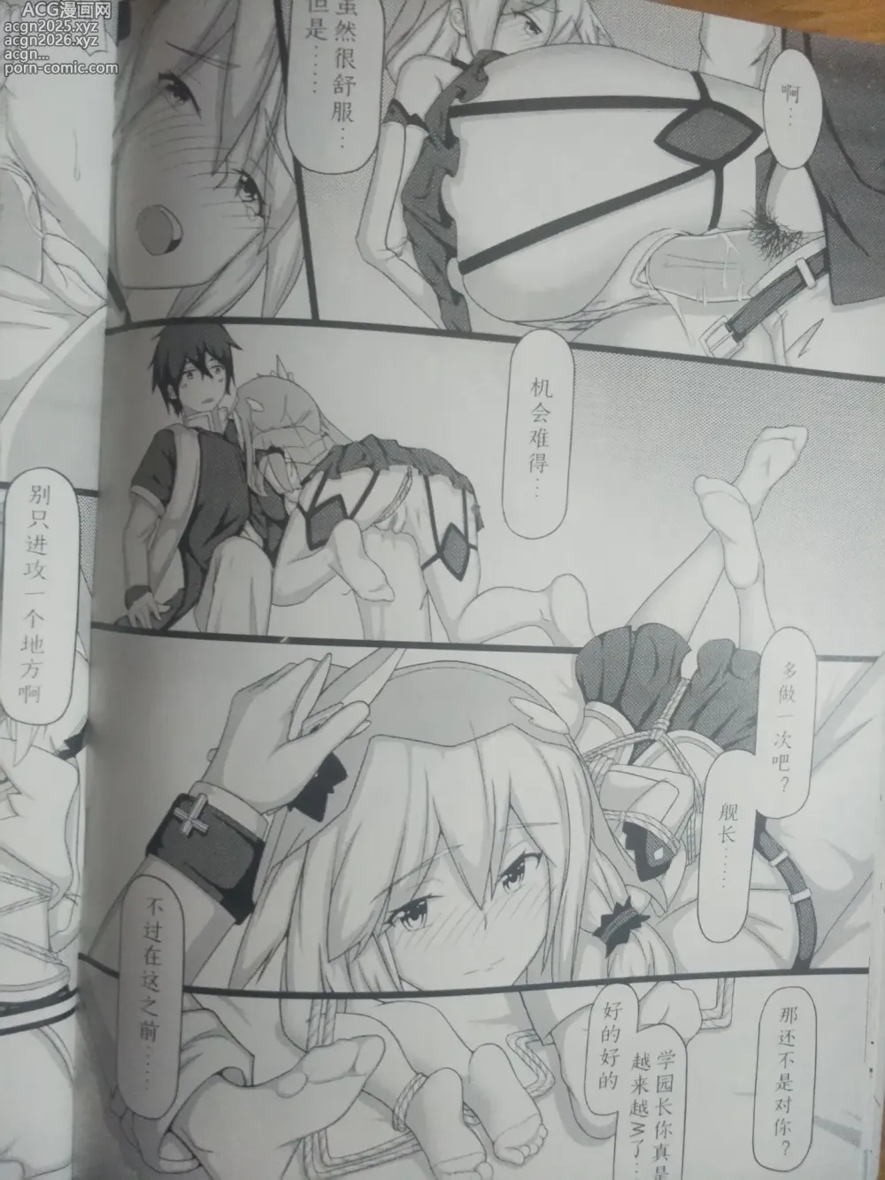 Page 20 of doujinshi 修女の休憩II  修女的休憩 崩坏3 德丽莎 雪ノ嵐&异端丶