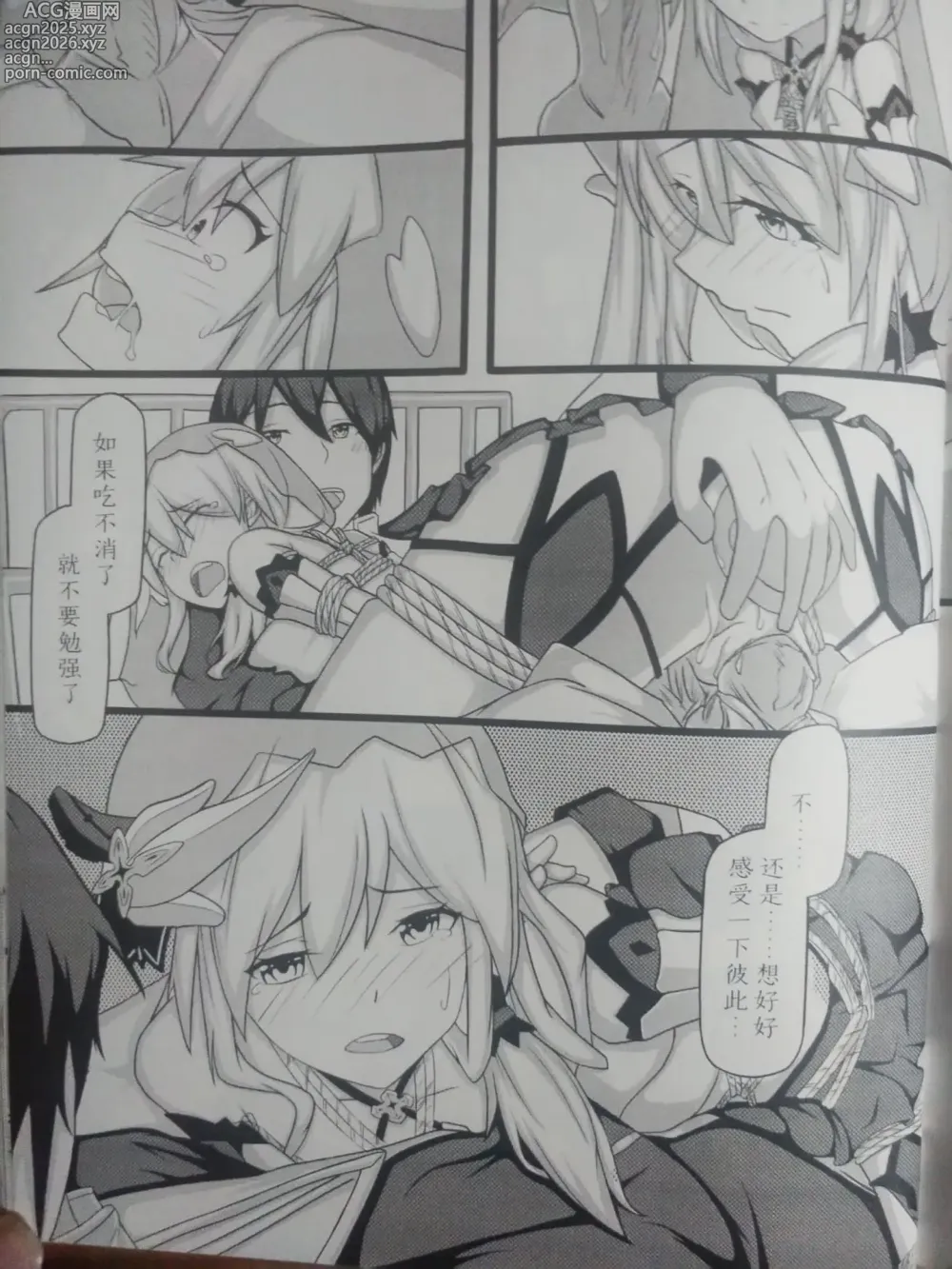 Page 23 of doujinshi 修女の休憩II  修女的休憩 崩坏3 德丽莎 雪ノ嵐&异端丶