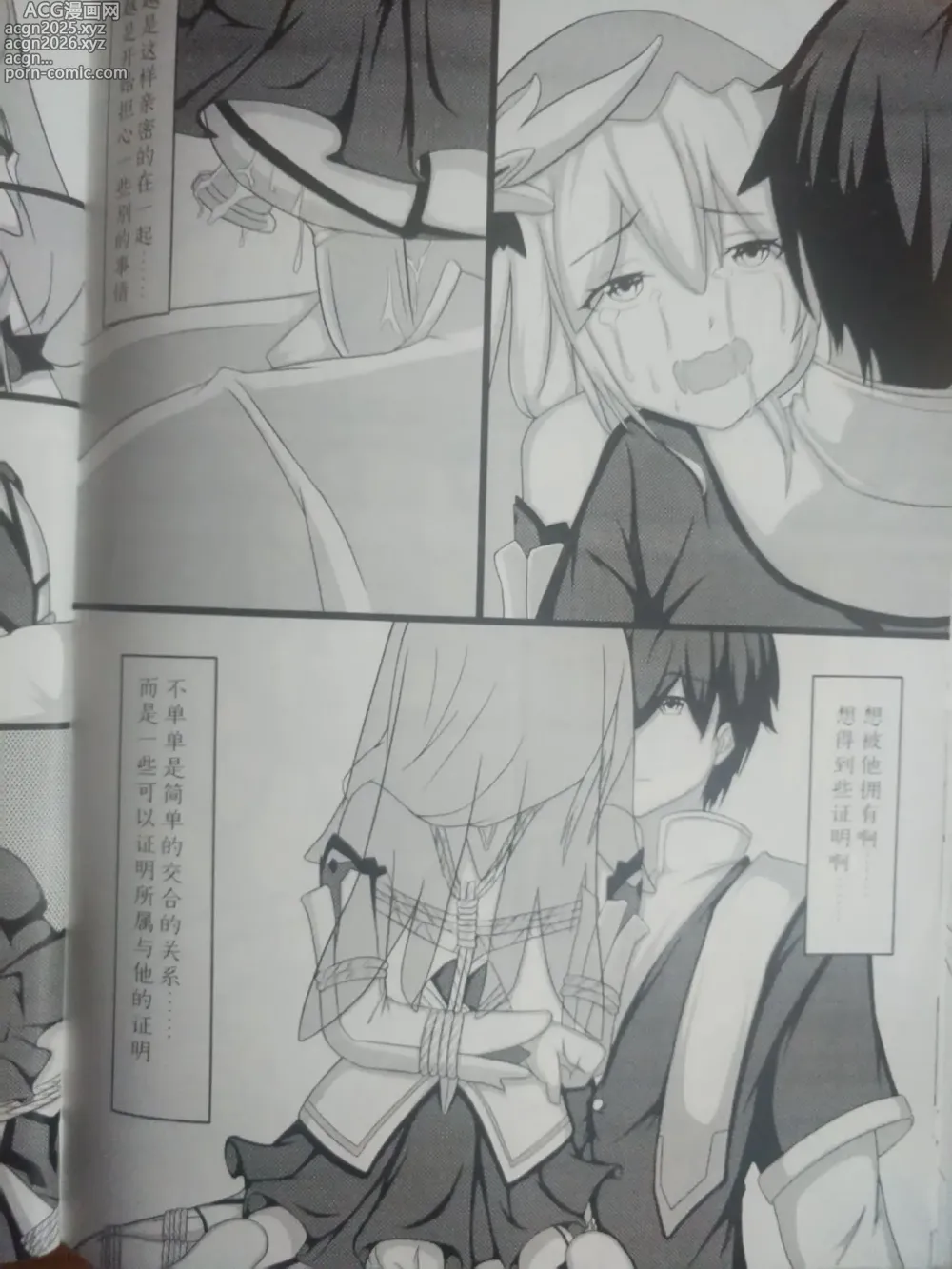Page 24 of doujinshi 修女の休憩II  修女的休憩 崩坏3 德丽莎 雪ノ嵐&异端丶