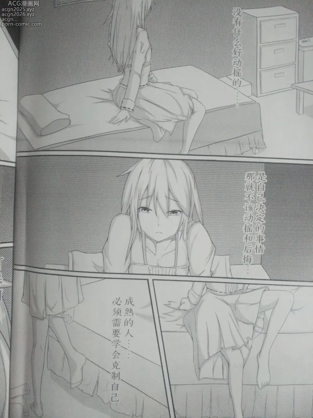 Page 4 of doujinshi 修女の休憩II  修女的休憩 崩坏3 德丽莎 雪ノ嵐&异端丶