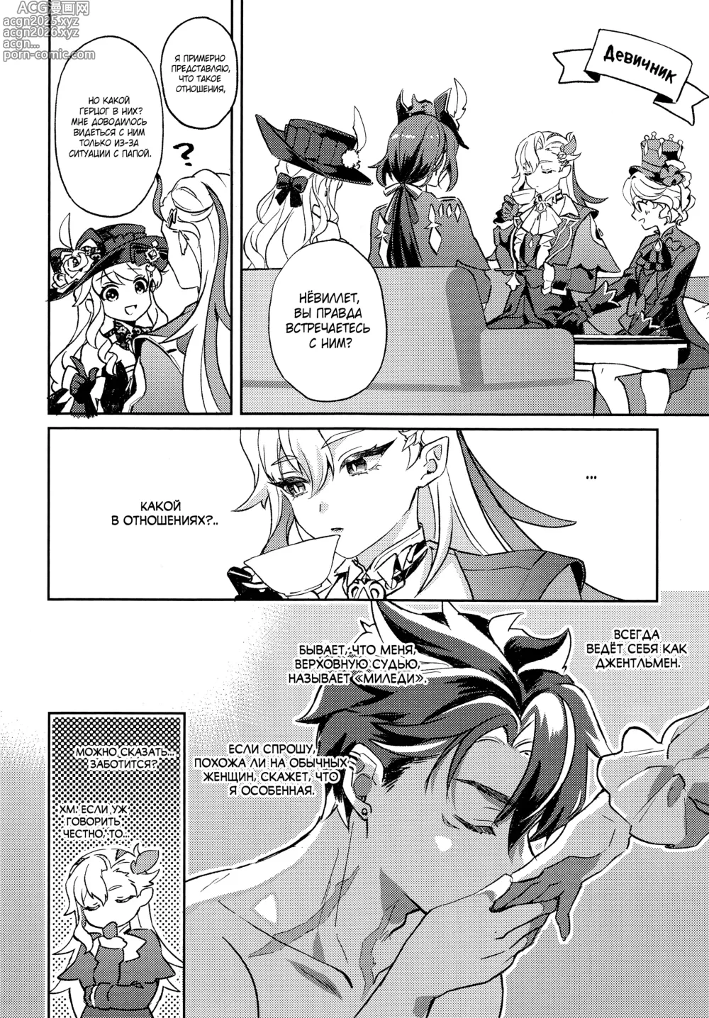 Page 3 of doujinshi Ryoosama to mitsugetsu