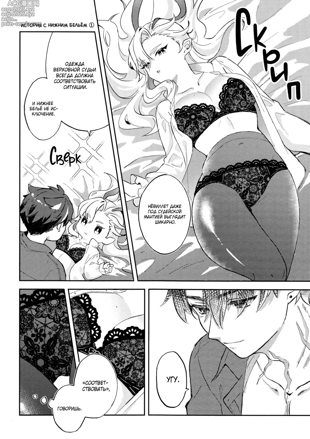Page 5 of doujinshi Ryoosama to mitsugetsu