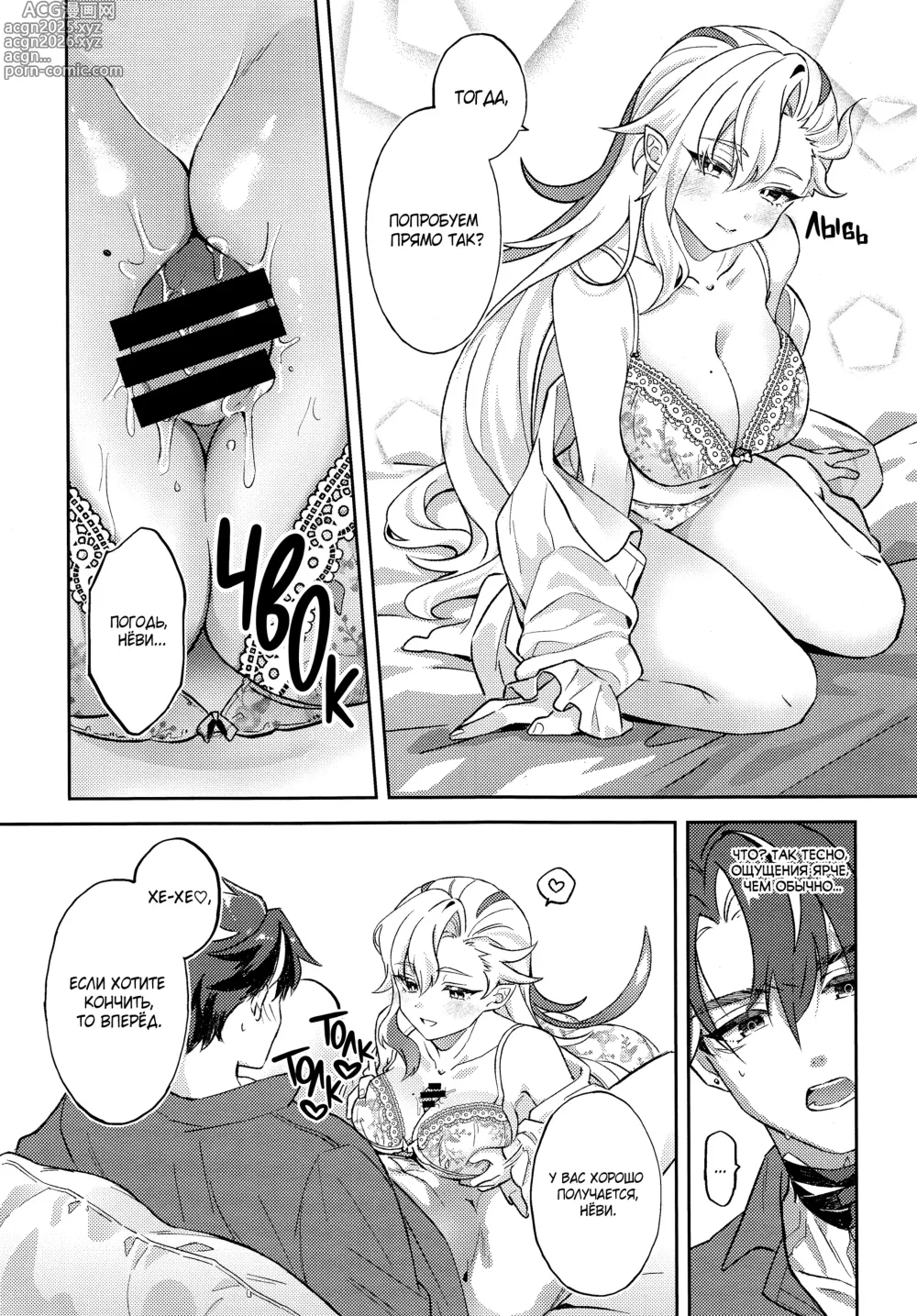 Page 8 of doujinshi Ryoosama to mitsugetsu