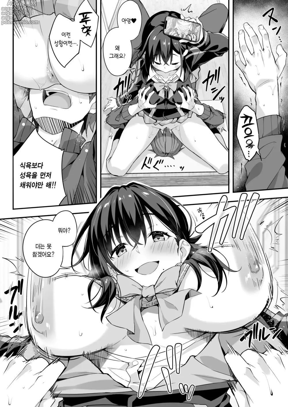 Page 11 of doujinshi 가사도우미를 불렀더니 여고생이 왔기에 추가로 이것저것 부탁해봤다 4