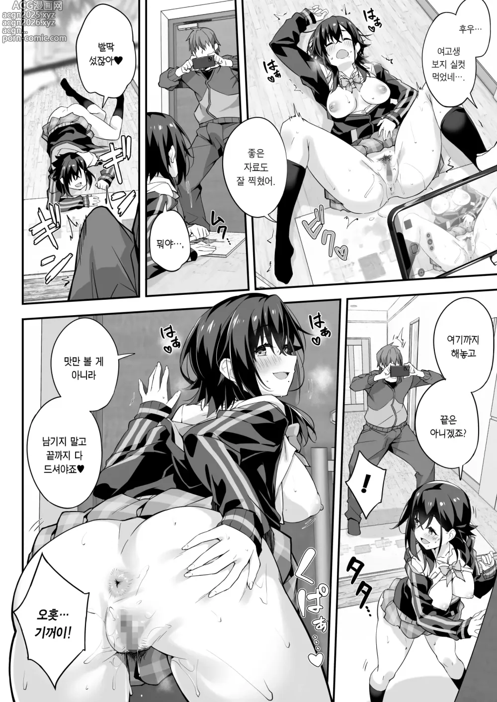 Page 15 of doujinshi 가사도우미를 불렀더니 여고생이 왔기에 추가로 이것저것 부탁해봤다 4