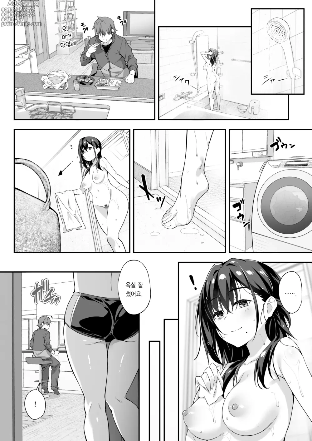 Page 23 of doujinshi 가사도우미를 불렀더니 여고생이 왔기에 추가로 이것저것 부탁해봤다 4