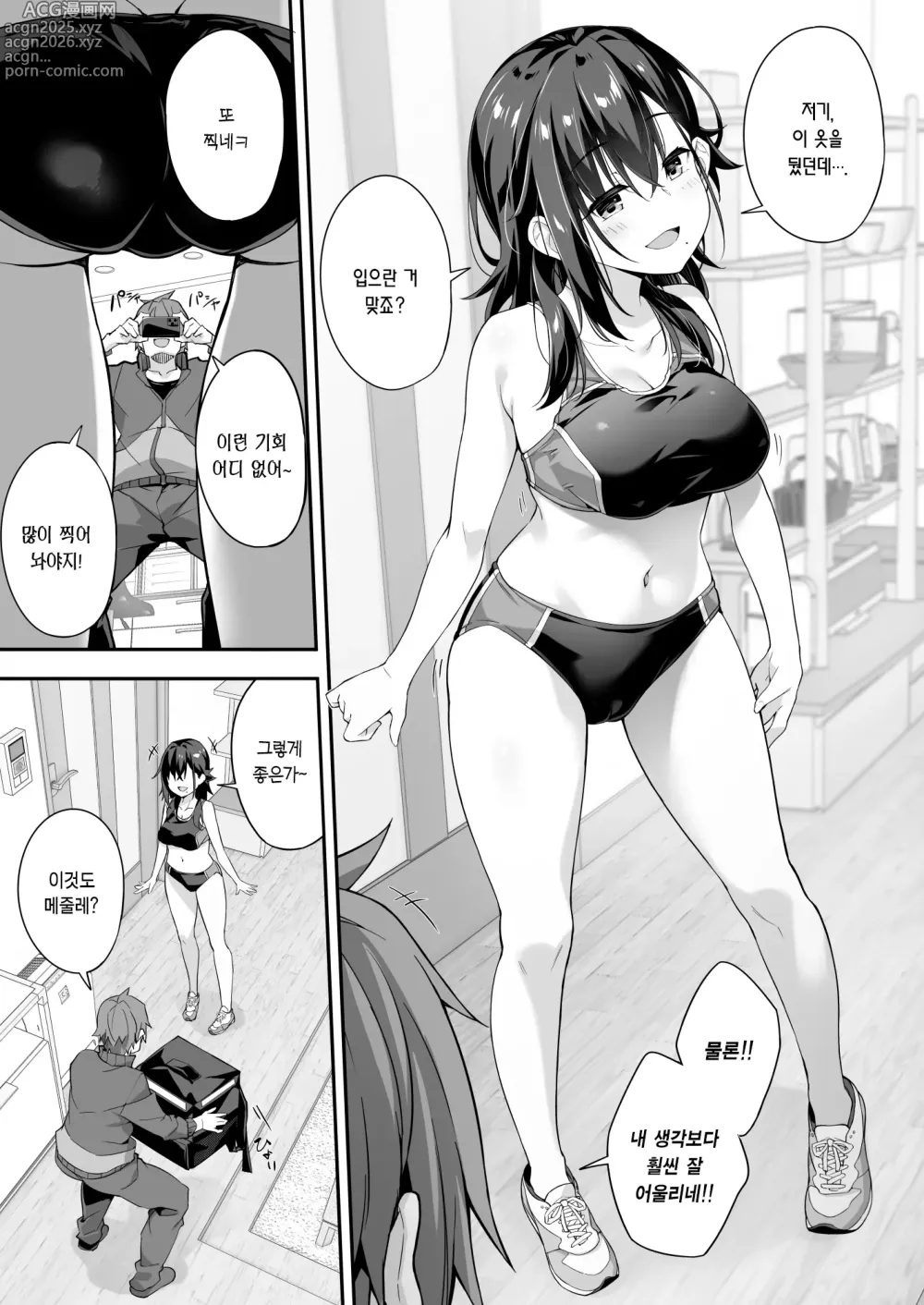 Page 24 of doujinshi 가사도우미를 불렀더니 여고생이 왔기에 추가로 이것저것 부탁해봤다 4