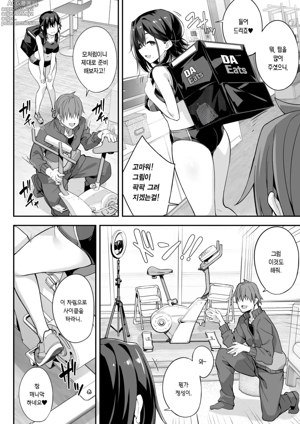 Page 25 of doujinshi 가사도우미를 불렀더니 여고생이 왔기에 추가로 이것저것 부탁해봤다 4