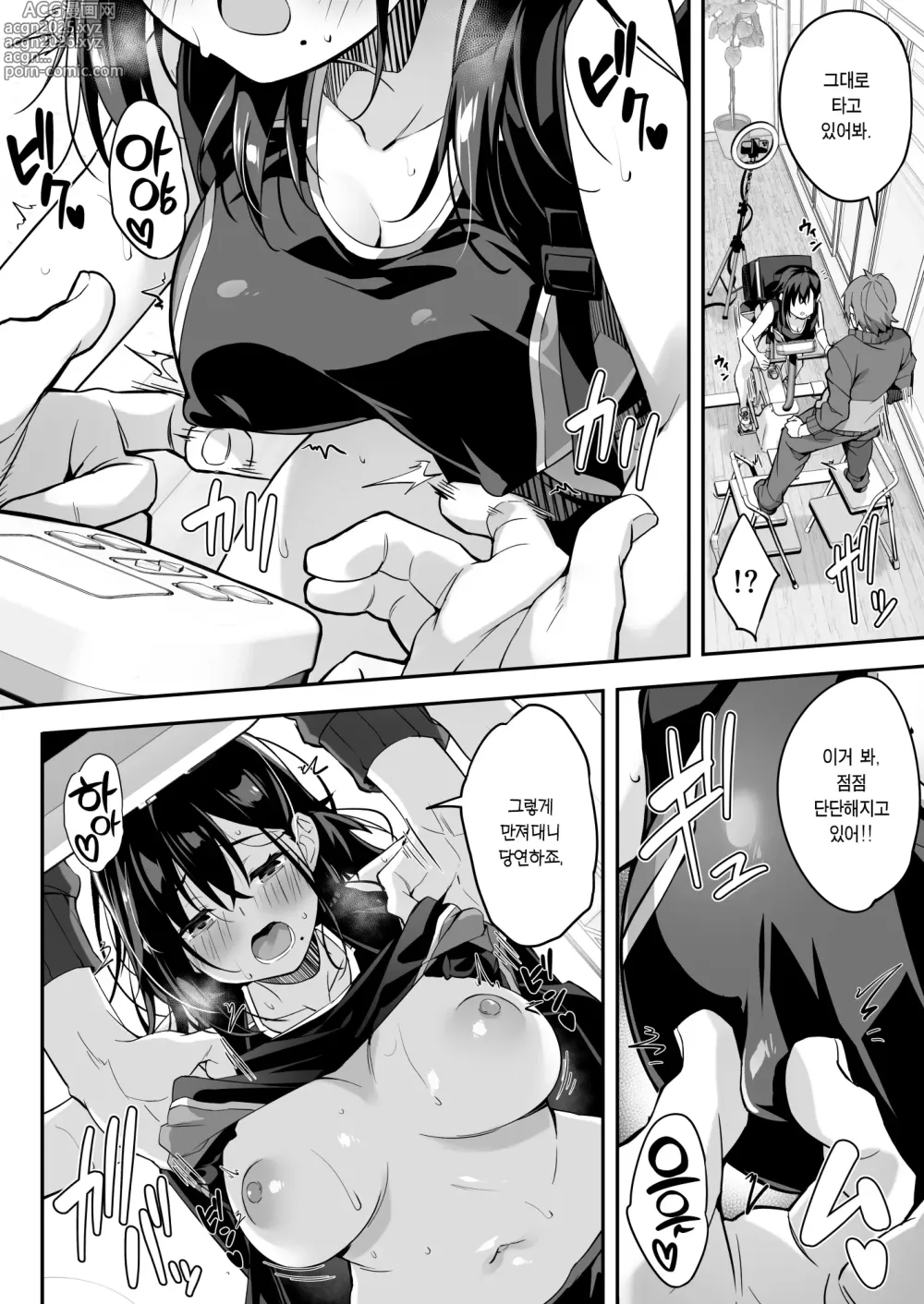 Page 27 of doujinshi 가사도우미를 불렀더니 여고생이 왔기에 추가로 이것저것 부탁해봤다 4