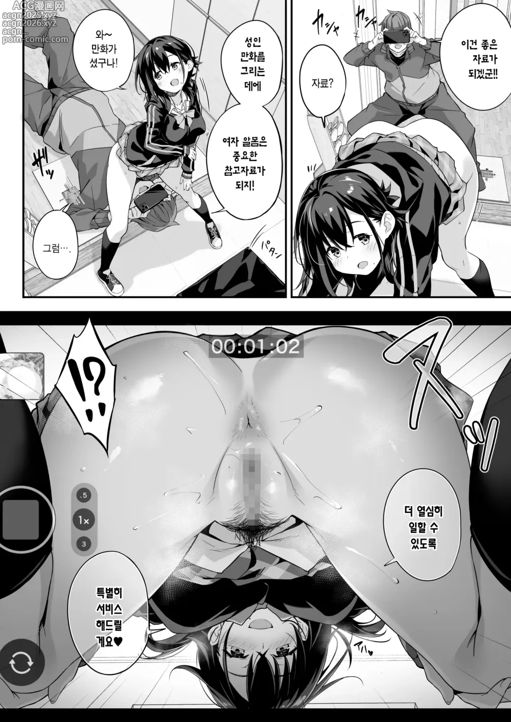 Page 9 of doujinshi 가사도우미를 불렀더니 여고생이 왔기에 추가로 이것저것 부탁해봤다 4
