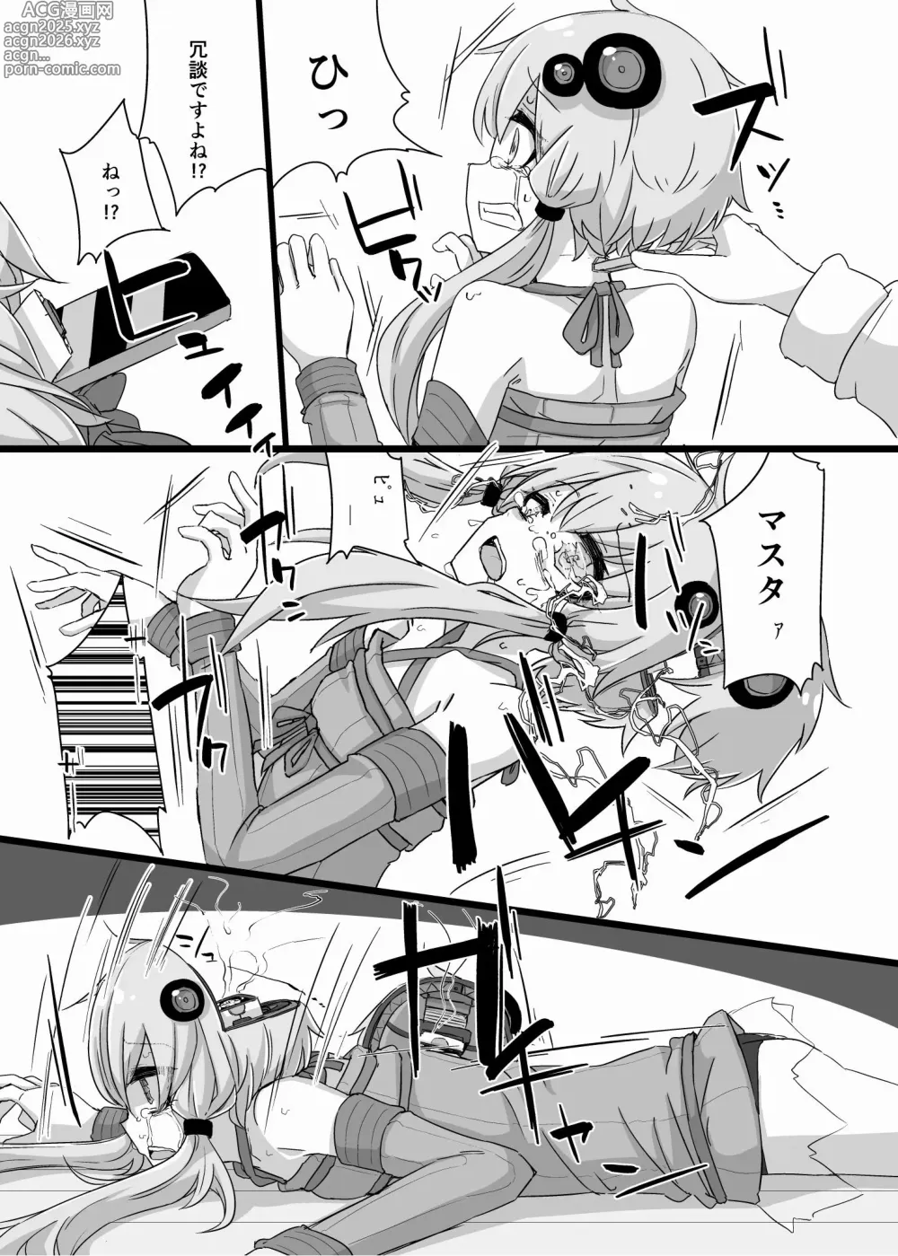 Page 7 of doujinshi ANDROID CONCEPT