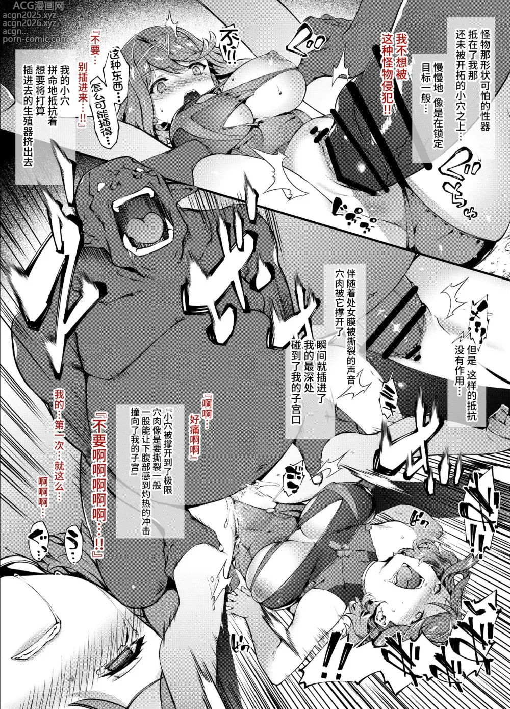 Page 3 of doujinshi Homura Haiboku Second