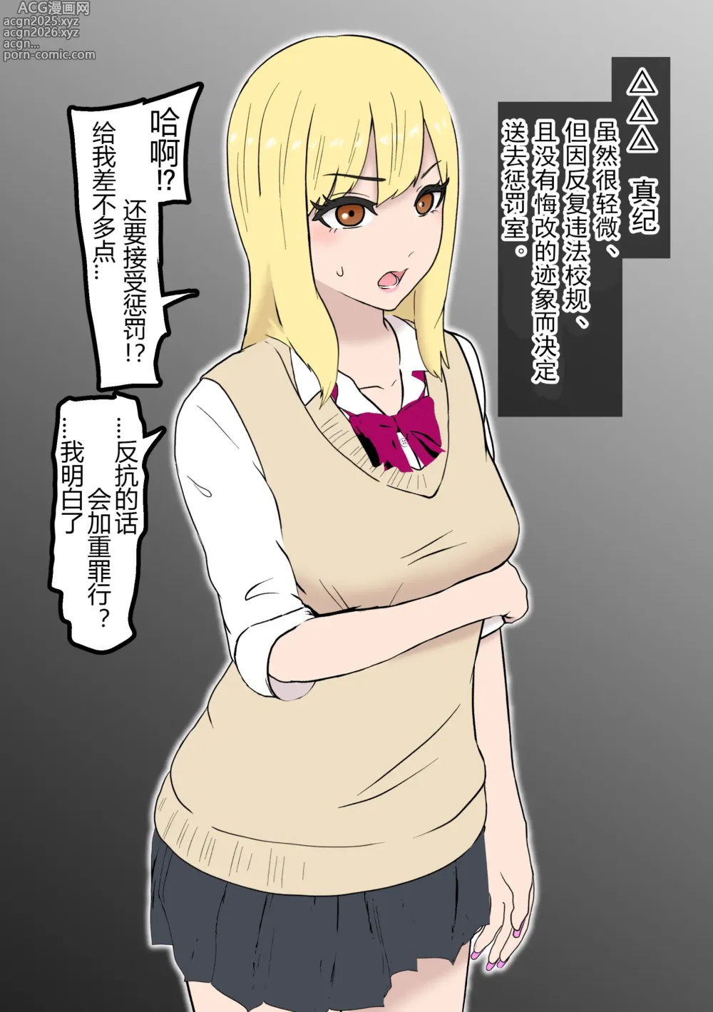 Page 2 of doujinshi Fūki Torishimari Kiroku 4