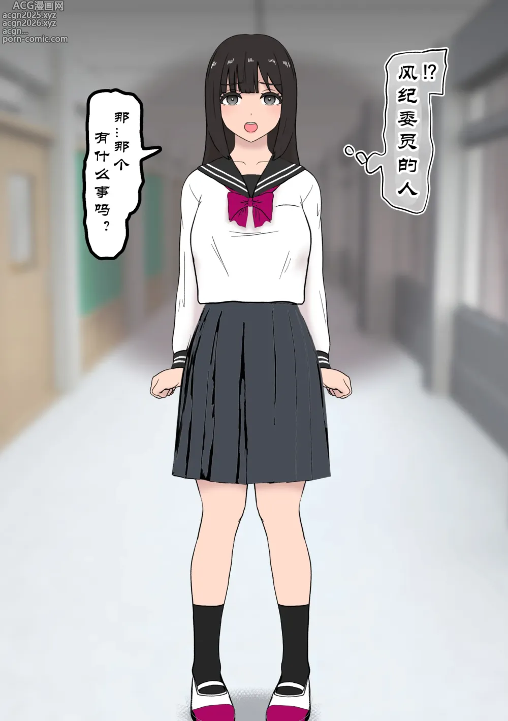 Page 3 of doujinshi Fūki Torishimari Kiroku 4