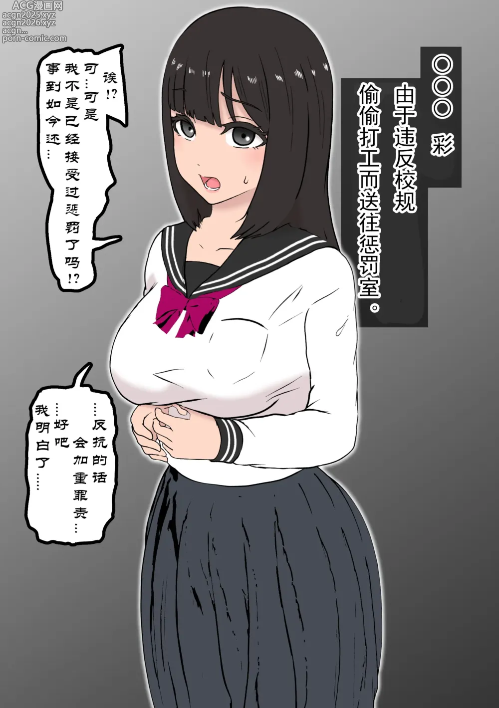 Page 4 of doujinshi Fūki Torishimari Kiroku 4