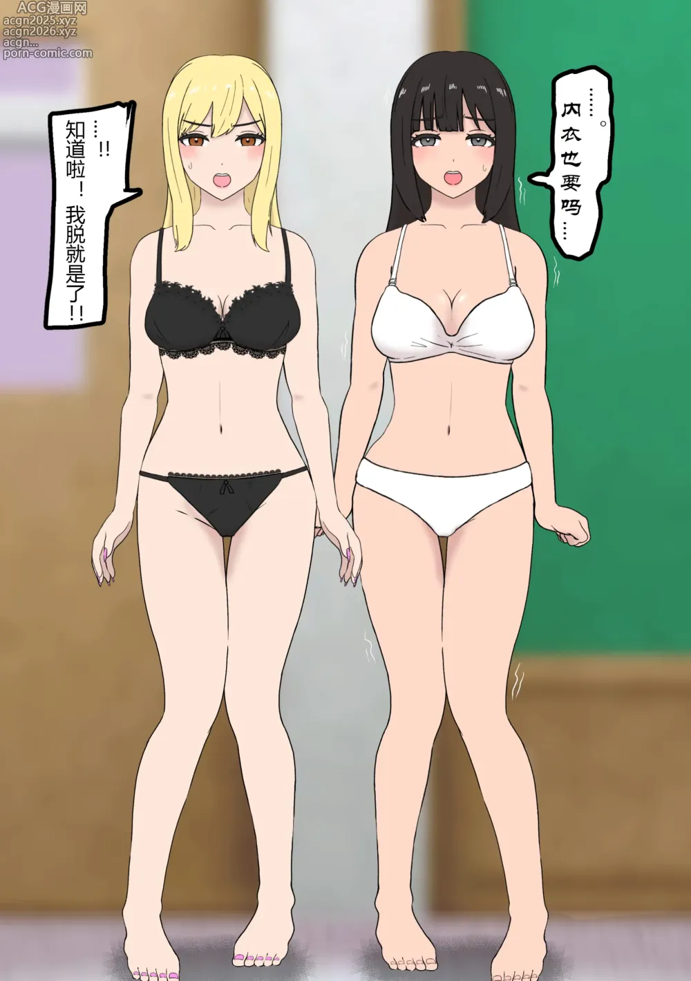 Page 8 of doujinshi Fūki Torishimari Kiroku 4