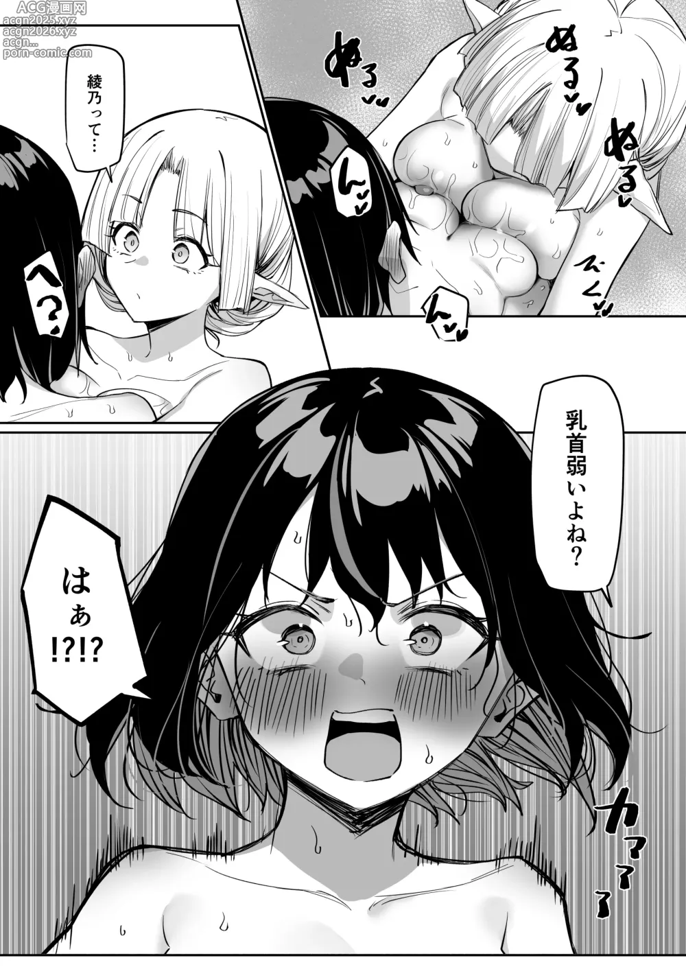 Page 10 of doujinshi 同居エルフ お風呂回 前編