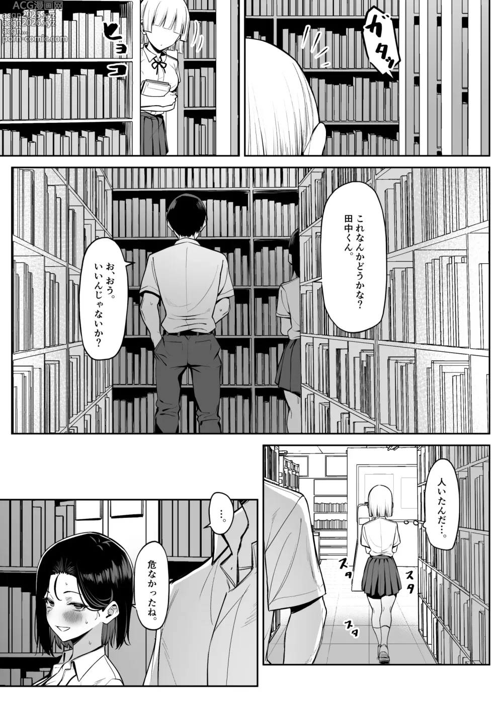 Page 17 of doujinshi 優等生にオ〇ニーを見せる話 4